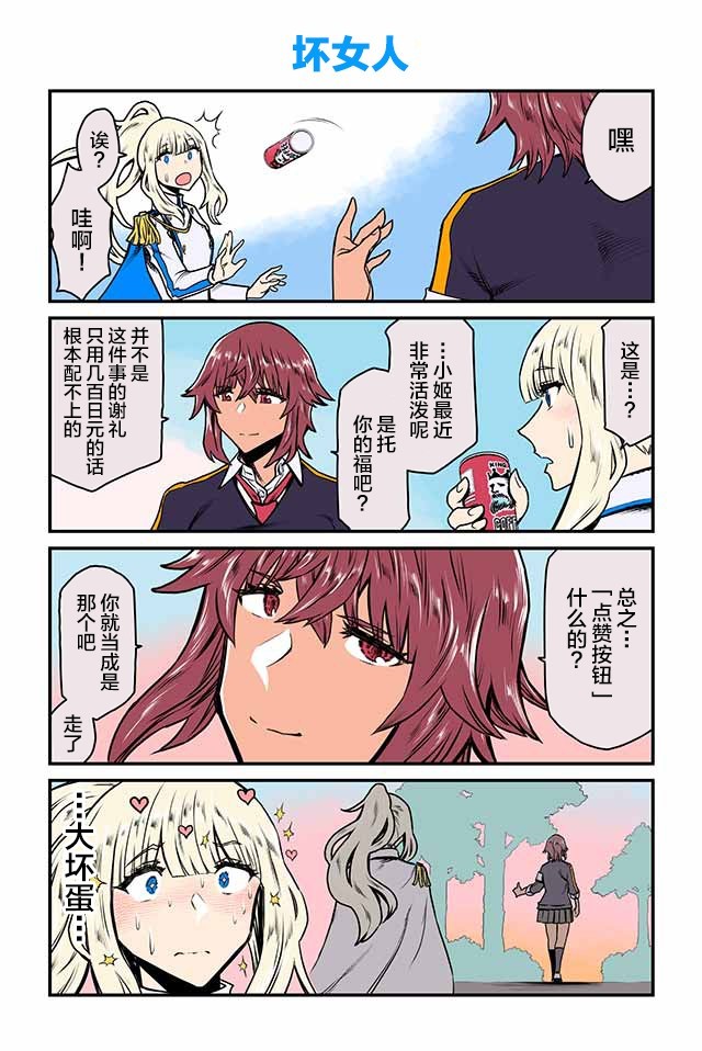 百合三角韩漫全集-第26-30话无删减无遮挡章节图片 