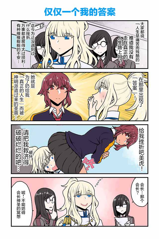 百合三角韩漫全集-第31-35话无删减无遮挡章节图片 