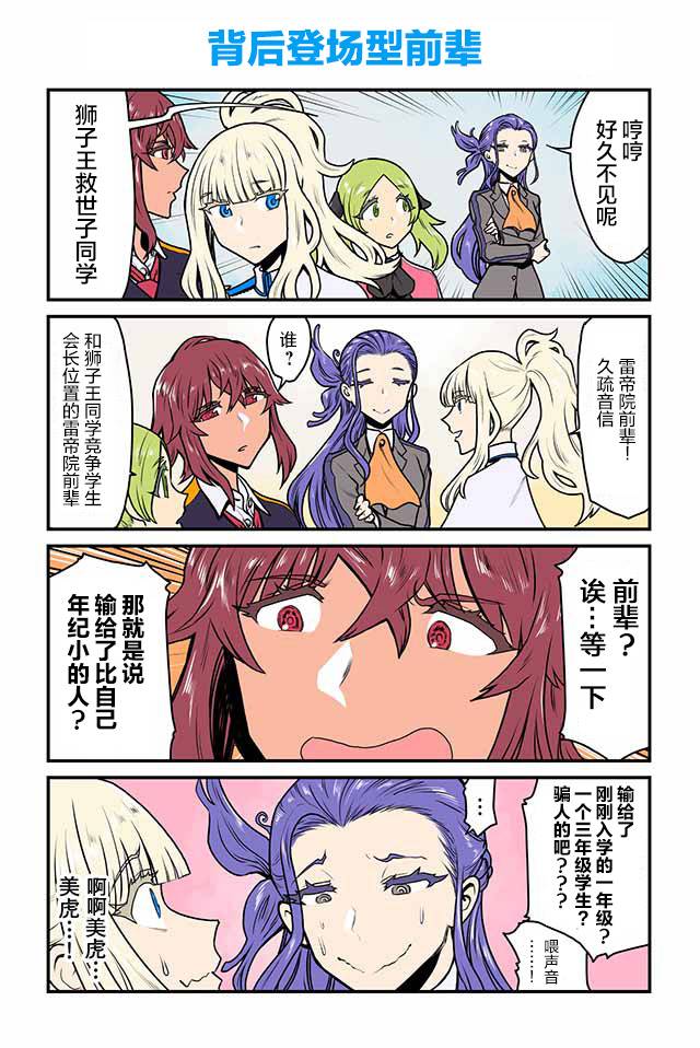 百合三角韩漫全集-第31-35话无删减无遮挡章节图片 