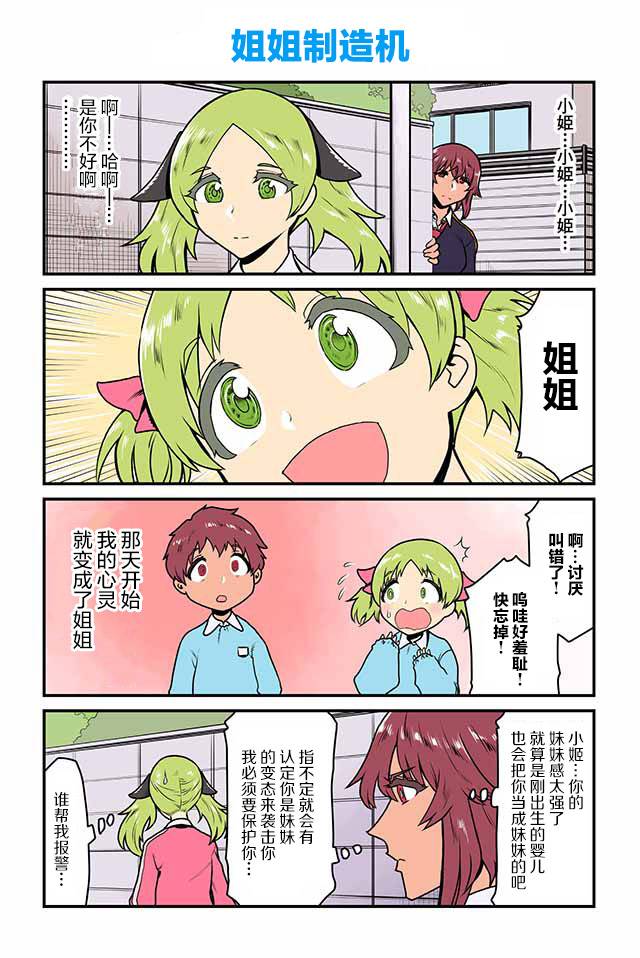 百合三角韩漫全集-第31-35话无删减无遮挡章节图片 