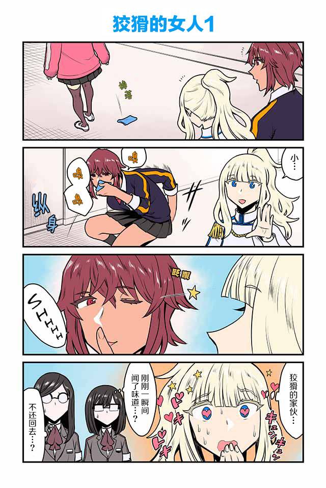 百合三角韩漫全集-第31-35话无删减无遮挡章节图片 