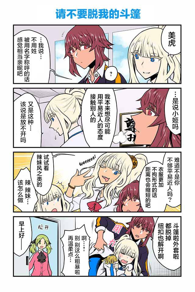 百合三角韩漫全集-第36-40话无删减无遮挡章节图片 