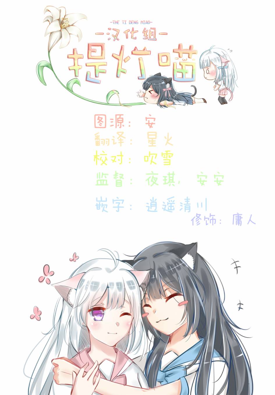 百合三角韩漫全集-第36-40话无删减无遮挡章节图片 
