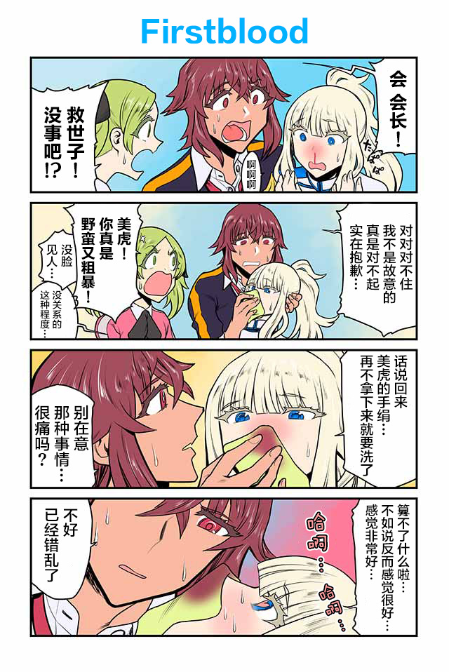 百合三角韩漫全集-第41-45话无删减无遮挡章节图片 