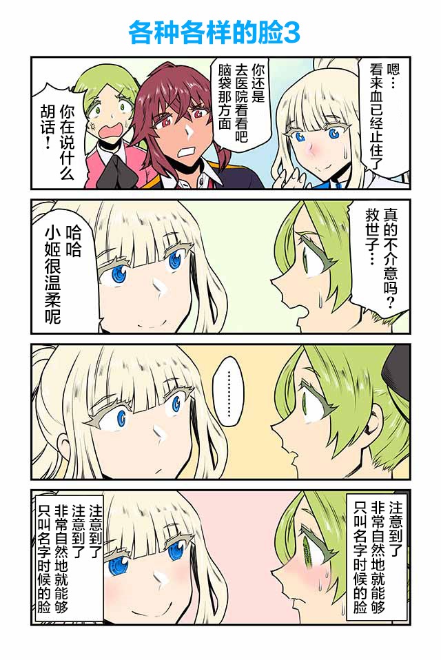 百合三角韩漫全集-第41-45话无删减无遮挡章节图片 