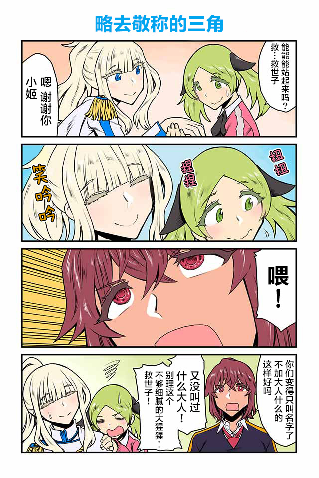 百合三角韩漫全集-第41-45话无删减无遮挡章节图片 