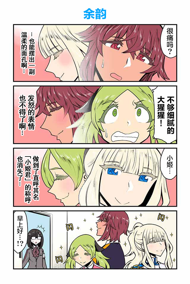 百合三角韩漫全集-第41-45话无删减无遮挡章节图片 