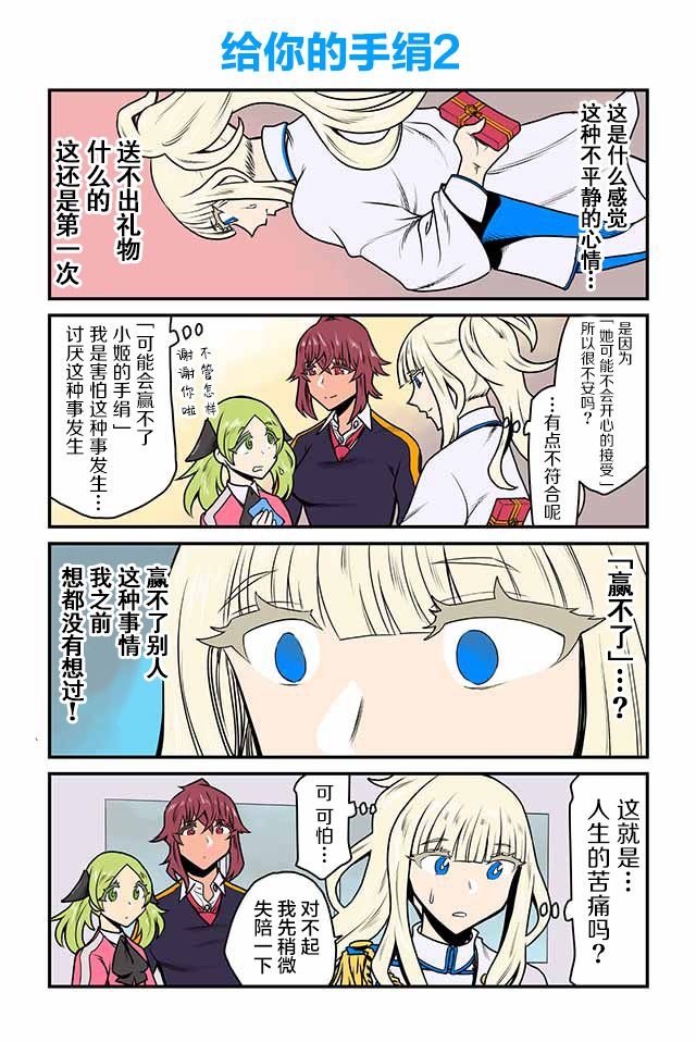 百合三角韩漫全集-第46-50话无删减无遮挡章节图片 