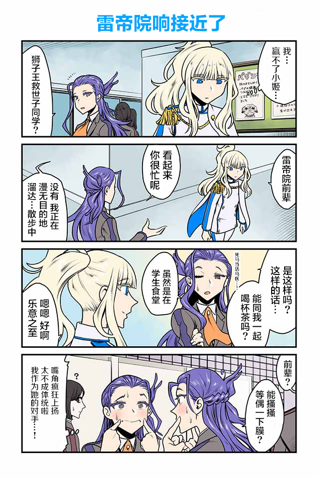 百合三角韩漫全集-第46-50话无删减无遮挡章节图片 