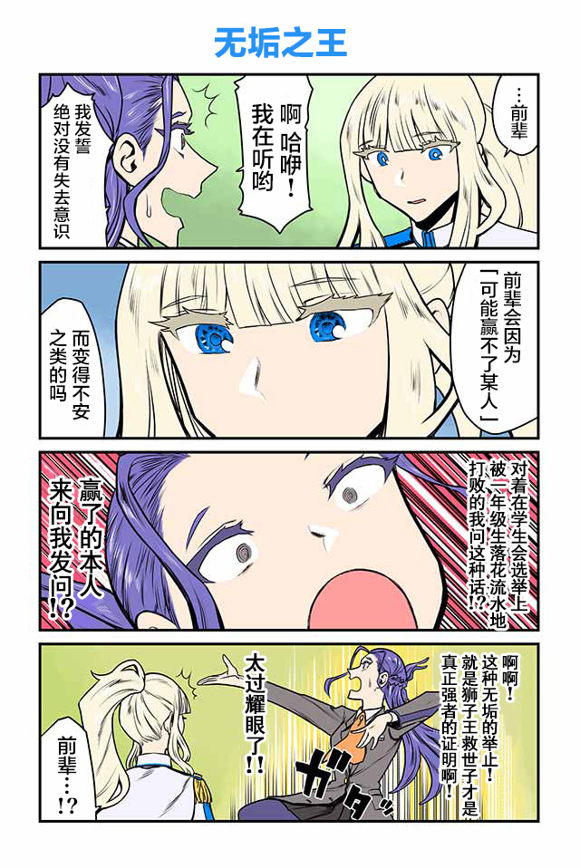 百合三角韩漫全集-第46-50话无删减无遮挡章节图片 