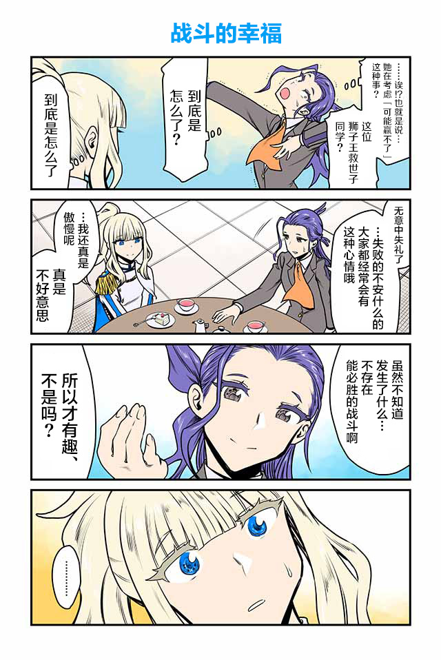 百合三角韩漫全集-第51-55话无删减无遮挡章节图片 