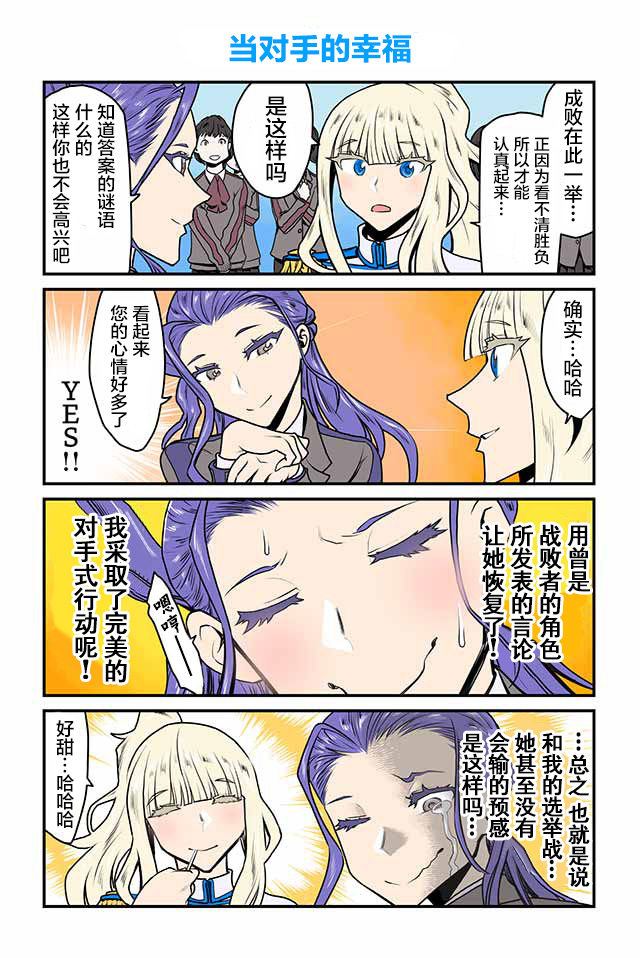 百合三角韩漫全集-第51-55话无删减无遮挡章节图片 