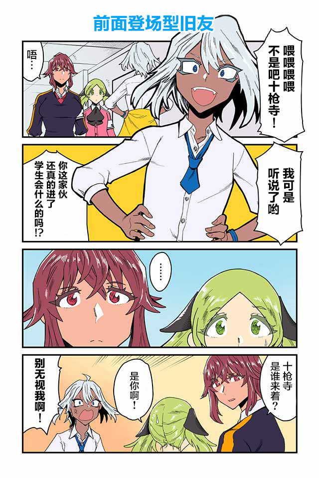 百合三角韩漫全集-第51-55话无删减无遮挡章节图片 