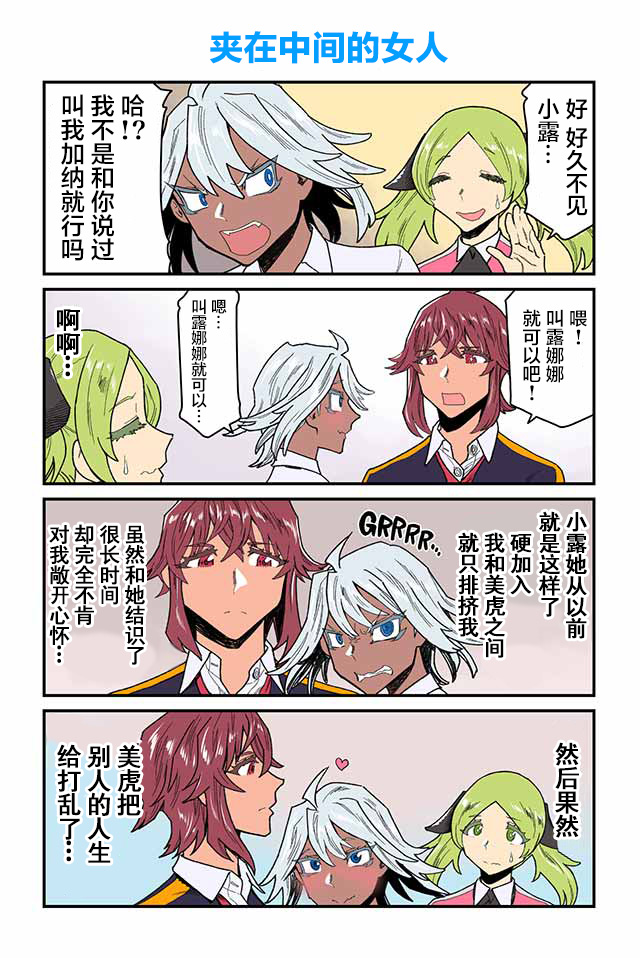 百合三角韩漫全集-第51-55话无删减无遮挡章节图片 