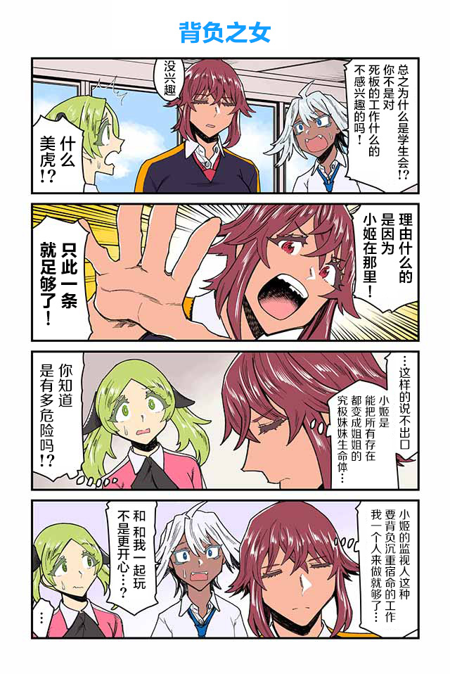 百合三角韩漫全集-第56-60话无删减无遮挡章节图片 