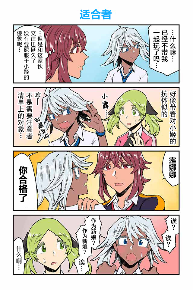 百合三角韩漫全集-第56-60话无删减无遮挡章节图片 