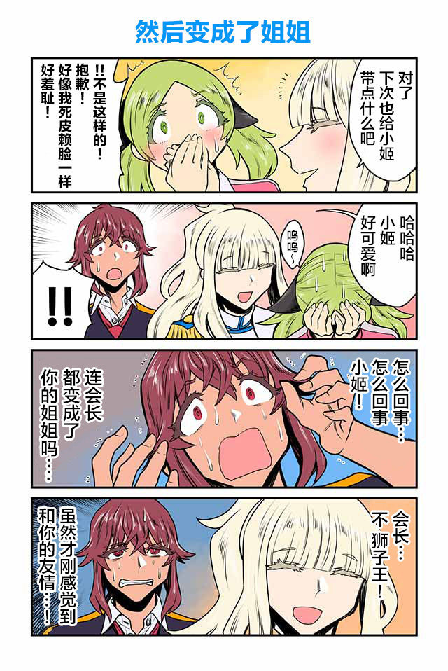 百合三角韩漫全集-第61-65话无删减无遮挡章节图片 
