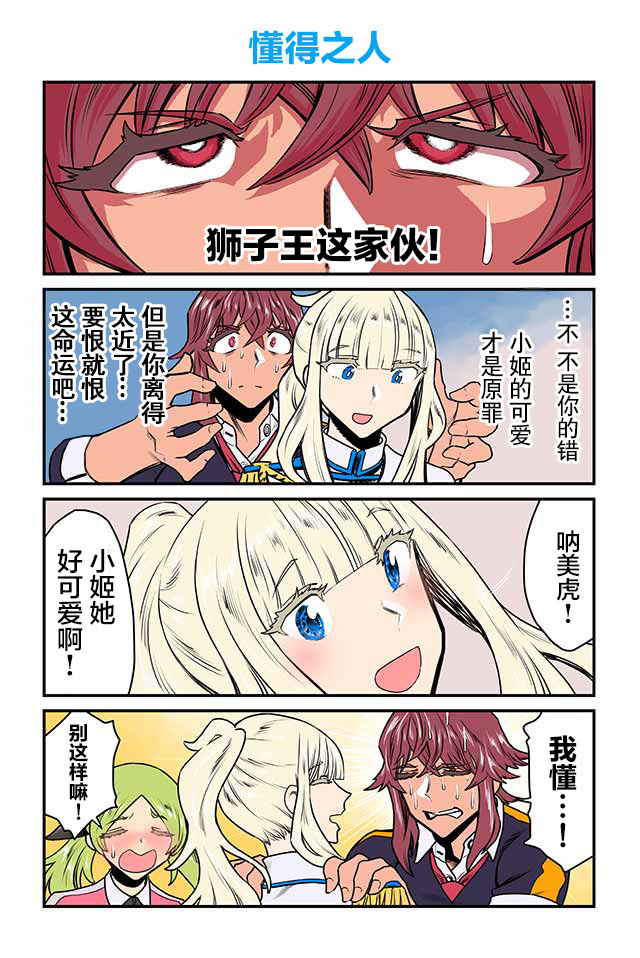 百合三角韩漫全集-第61-65话无删减无遮挡章节图片 