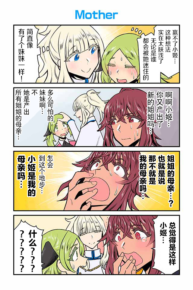 百合三角韩漫全集-第61-65话无删减无遮挡章节图片 