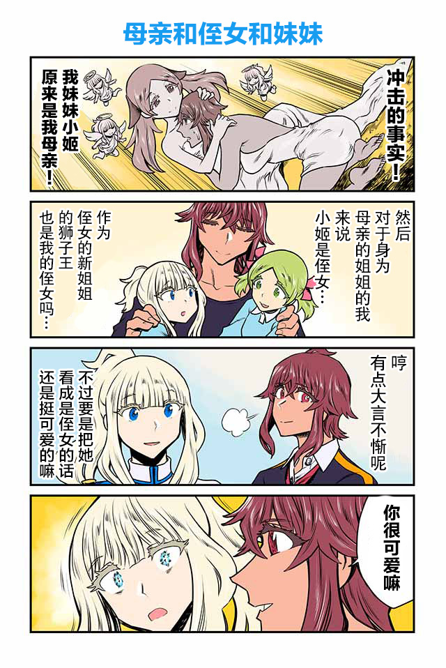 百合三角韩漫全集-第61-65话无删减无遮挡章节图片 