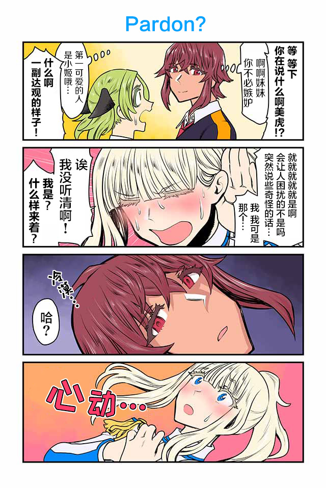 百合三角韩漫全集-第66-70话无删减无遮挡章节图片 