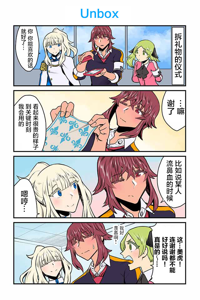 百合三角韩漫全集-第66-70话无删减无遮挡章节图片 