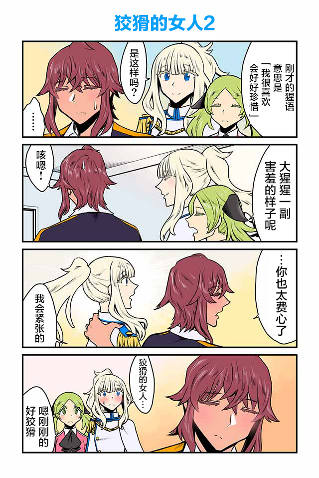 百合三角韩漫全集-第66-70话无删减无遮挡章节图片 