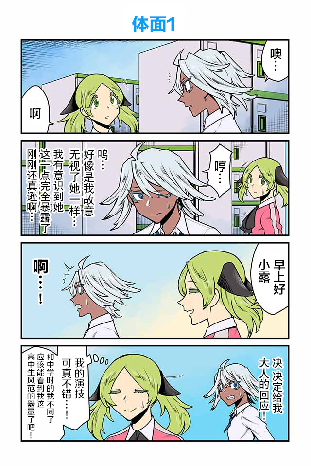 百合三角韩漫全集-第66-70话无删减无遮挡章节图片 