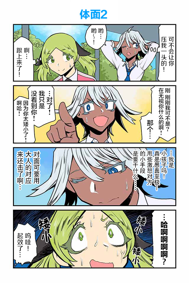 百合三角韩漫全集-第66-70话无删减无遮挡章节图片 
