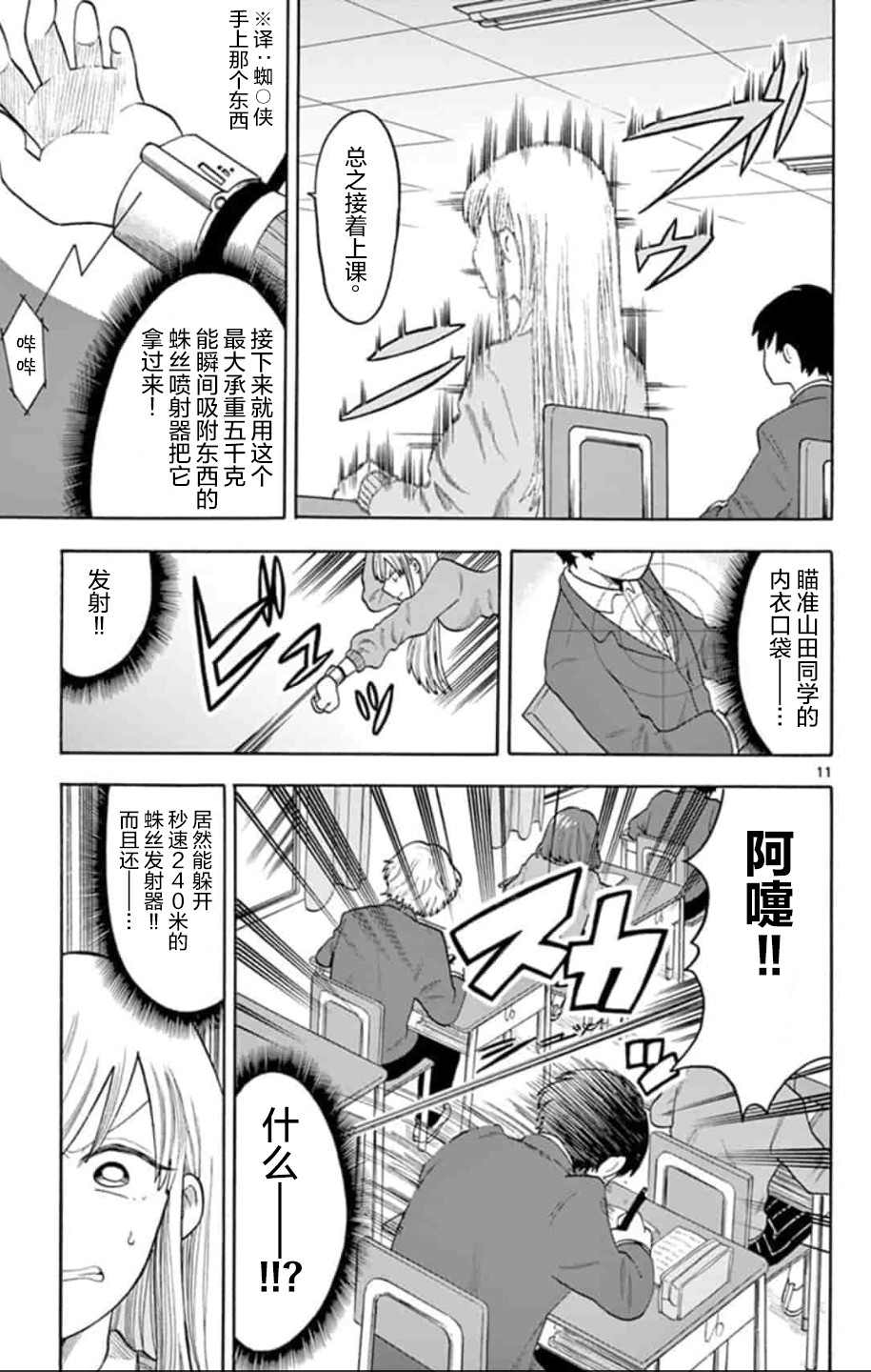 代号：L.O.V.E.韩漫全集-短篇无删减无遮挡章节图片 
