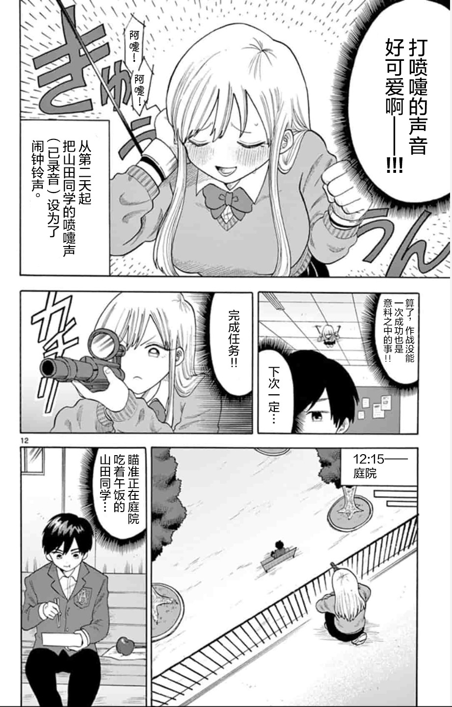 代号：L.O.V.E.韩漫全集-短篇无删减无遮挡章节图片 