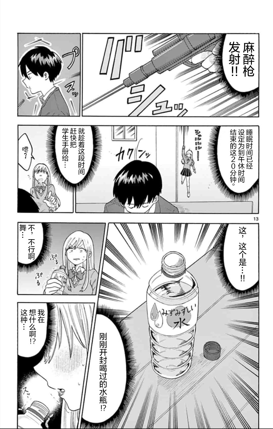 代号：L.O.V.E.韩漫全集-短篇无删减无遮挡章节图片 