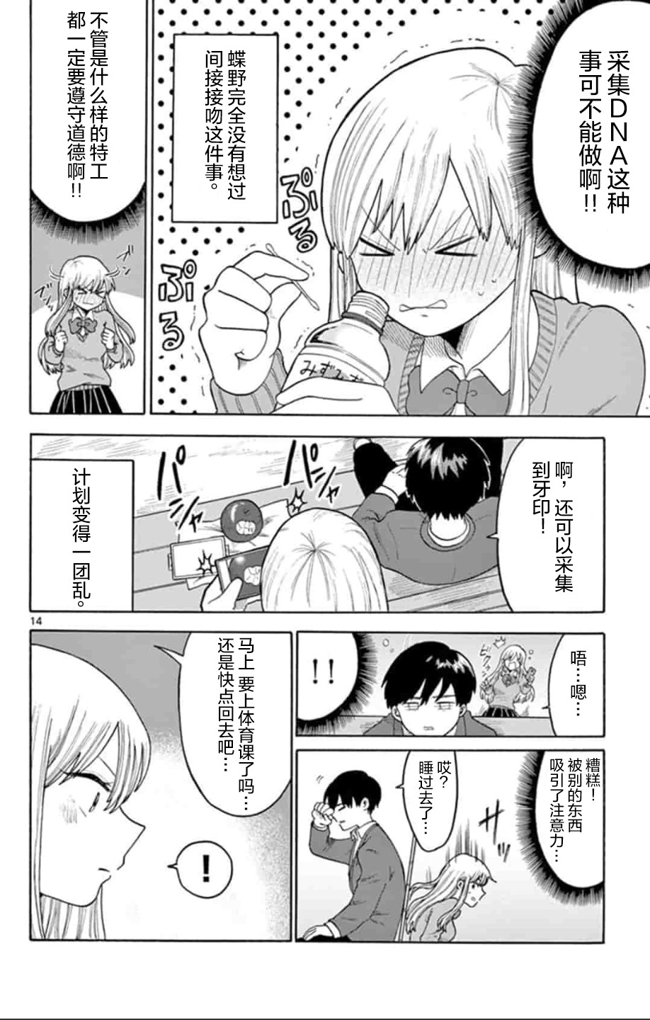 代号：L.O.V.E.韩漫全集-短篇无删减无遮挡章节图片 
