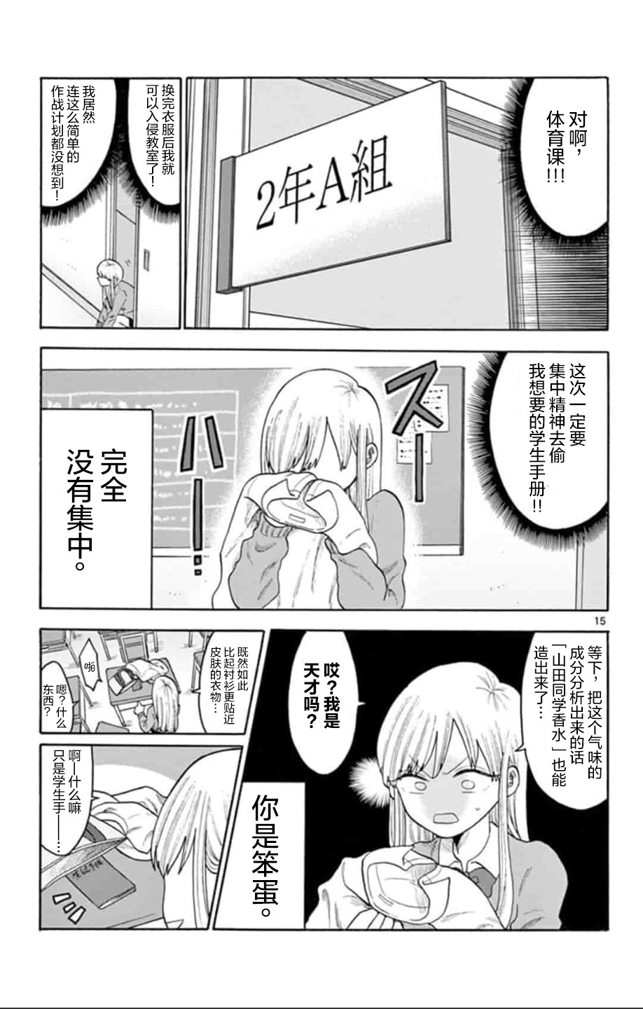 代号：L.O.V.E.韩漫全集-短篇无删减无遮挡章节图片 