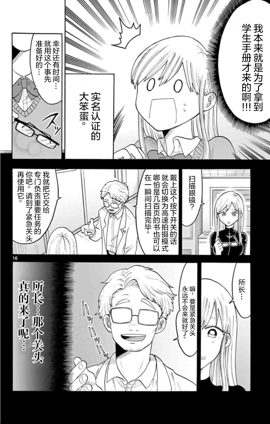 代号：L.O.V.E.韩漫全集-短篇无删减无遮挡章节图片 