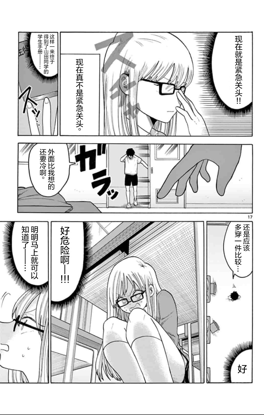 代号：L.O.V.E.韩漫全集-短篇无删减无遮挡章节图片 
