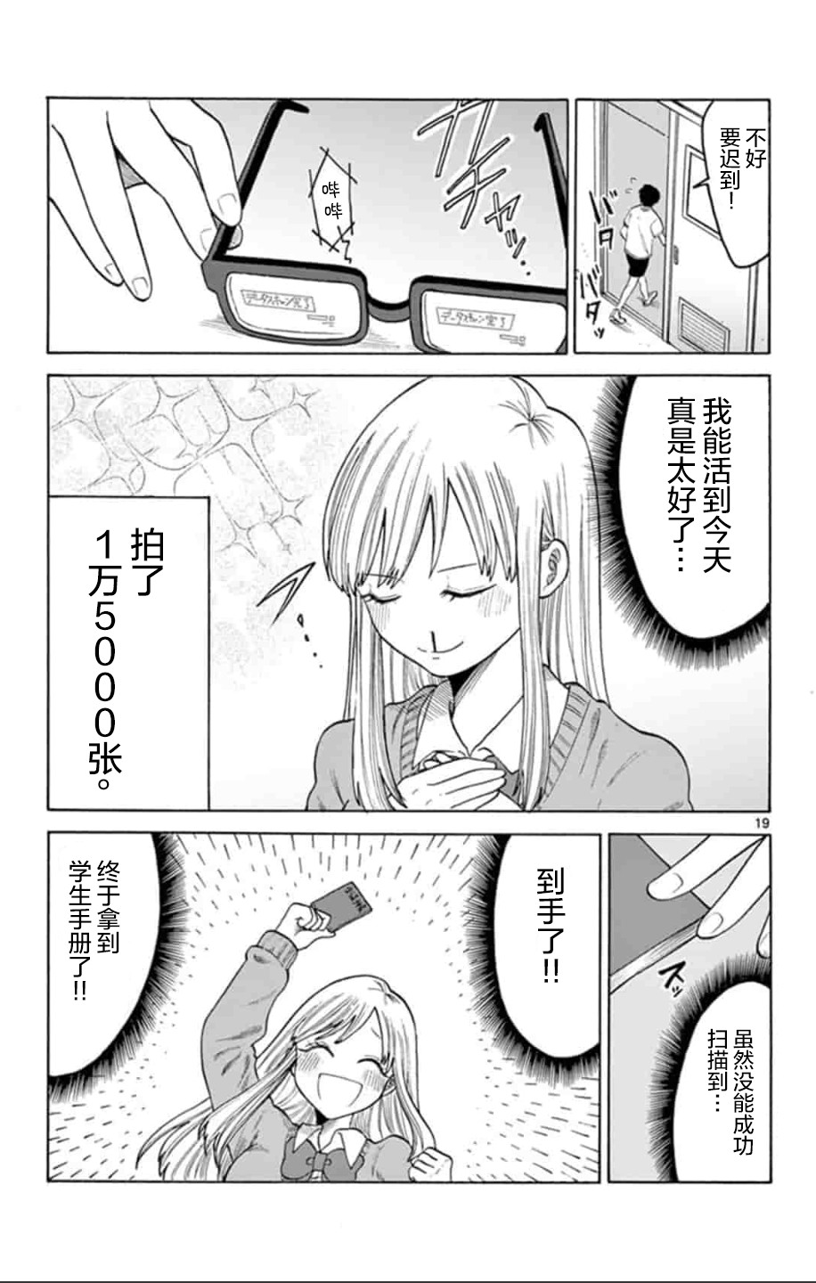 代号：L.O.V.E.韩漫全集-短篇无删减无遮挡章节图片 