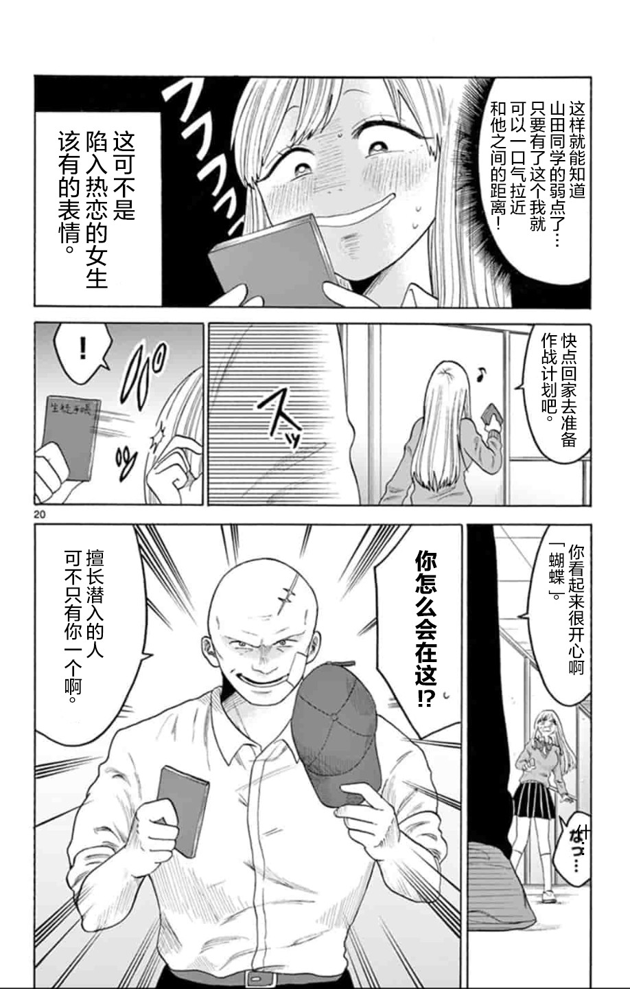 代号：L.O.V.E.韩漫全集-短篇无删减无遮挡章节图片 