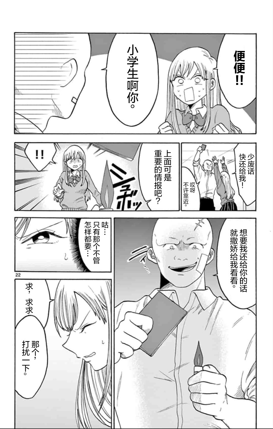 代号：L.O.V.E.韩漫全集-短篇无删减无遮挡章节图片 