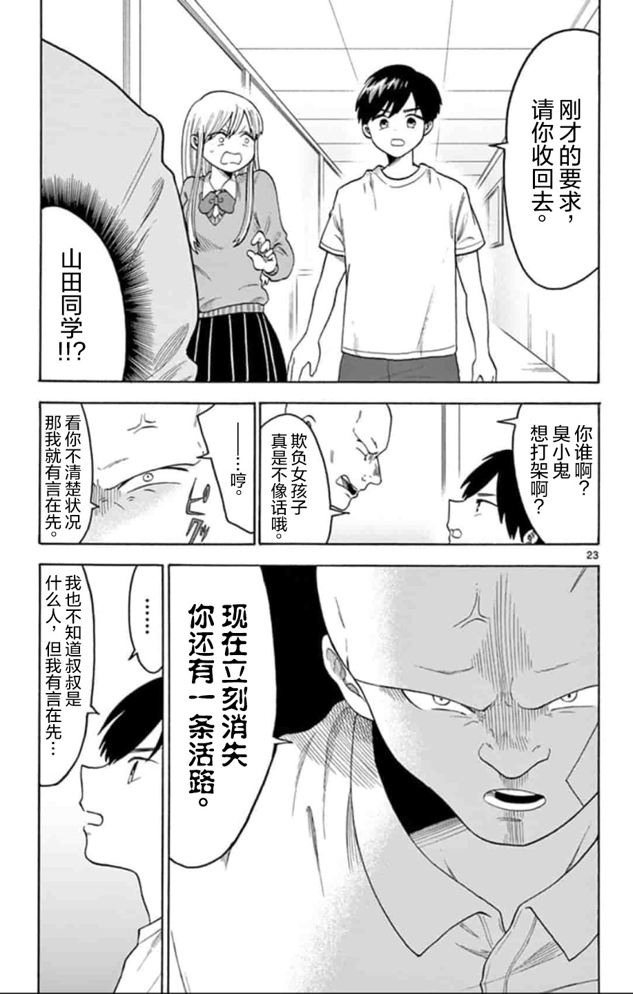 代号：L.O.V.E.韩漫全集-短篇无删减无遮挡章节图片 