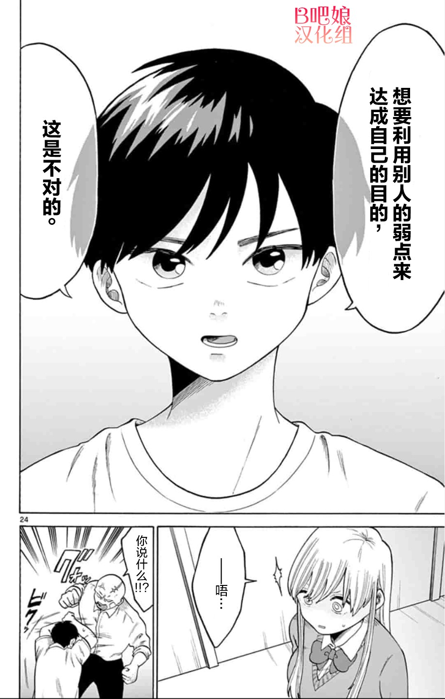 代号：L.O.V.E.韩漫全集-短篇无删减无遮挡章节图片 