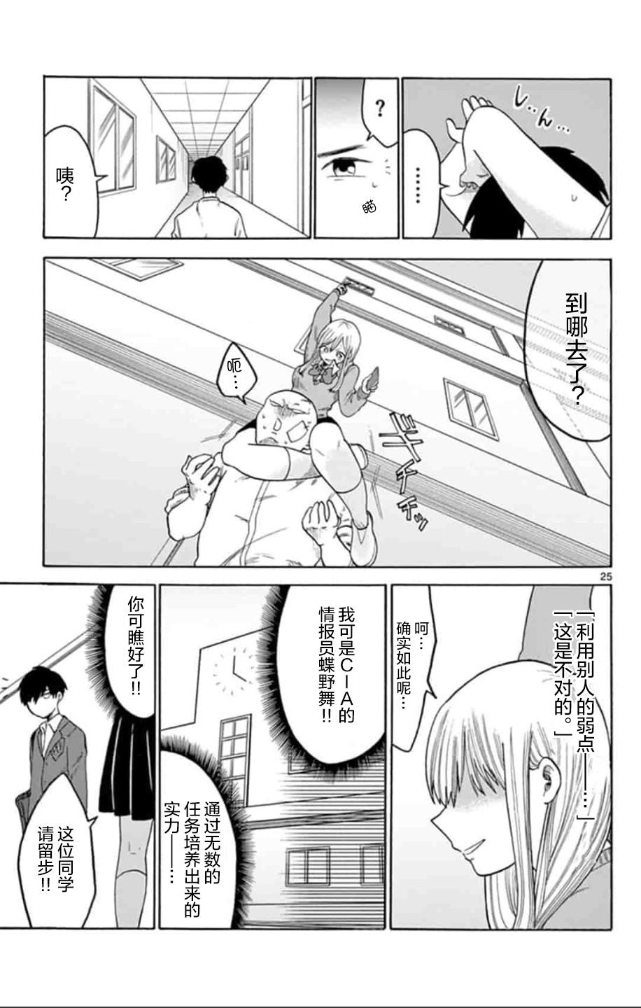 代号：L.O.V.E.韩漫全集-短篇无删减无遮挡章节图片 