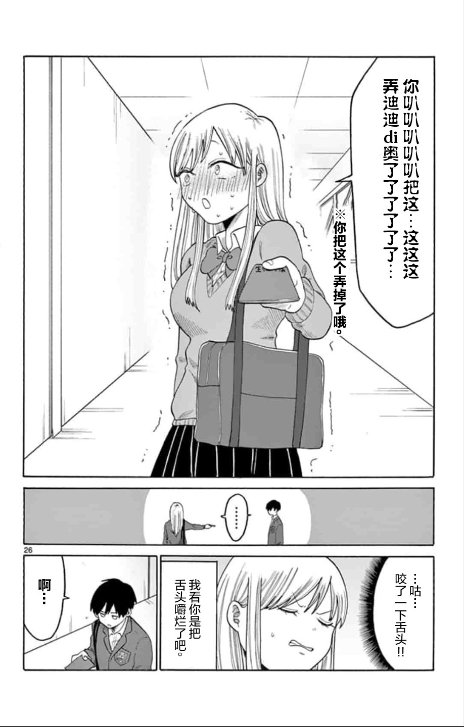 代号：L.O.V.E.韩漫全集-短篇无删减无遮挡章节图片 