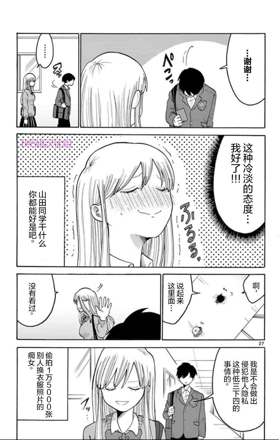 代号：L.O.V.E.韩漫全集-短篇无删减无遮挡章节图片 