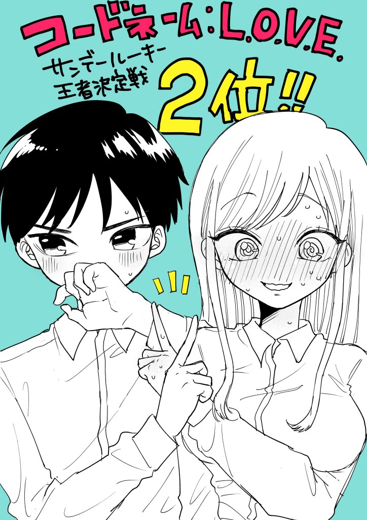 代号：L.O.V.E.韩漫全集-短篇无删减无遮挡章节图片 