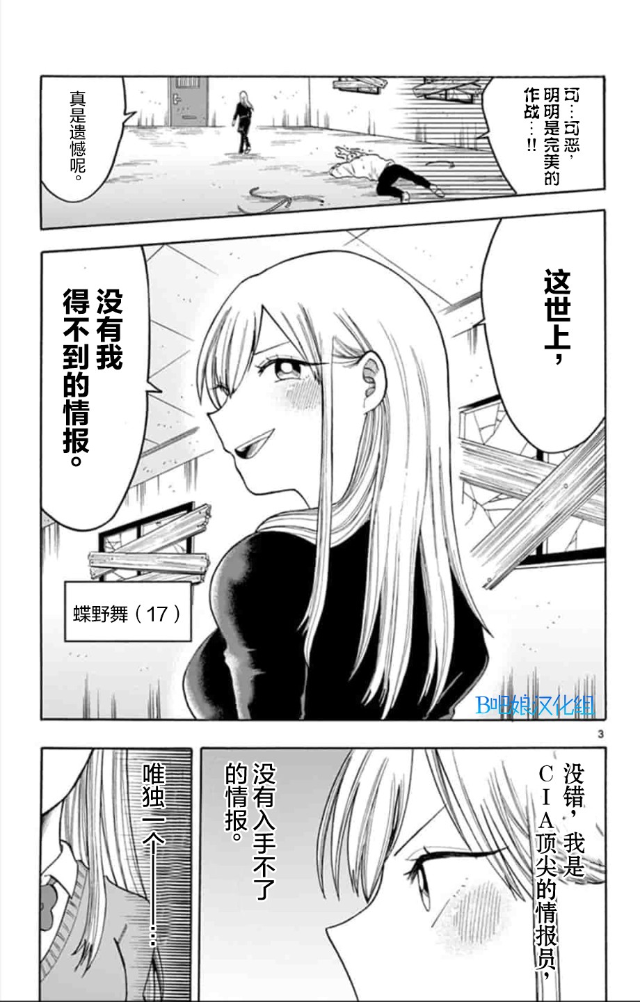 代号：L.O.V.E.韩漫全集-短篇无删减无遮挡章节图片 