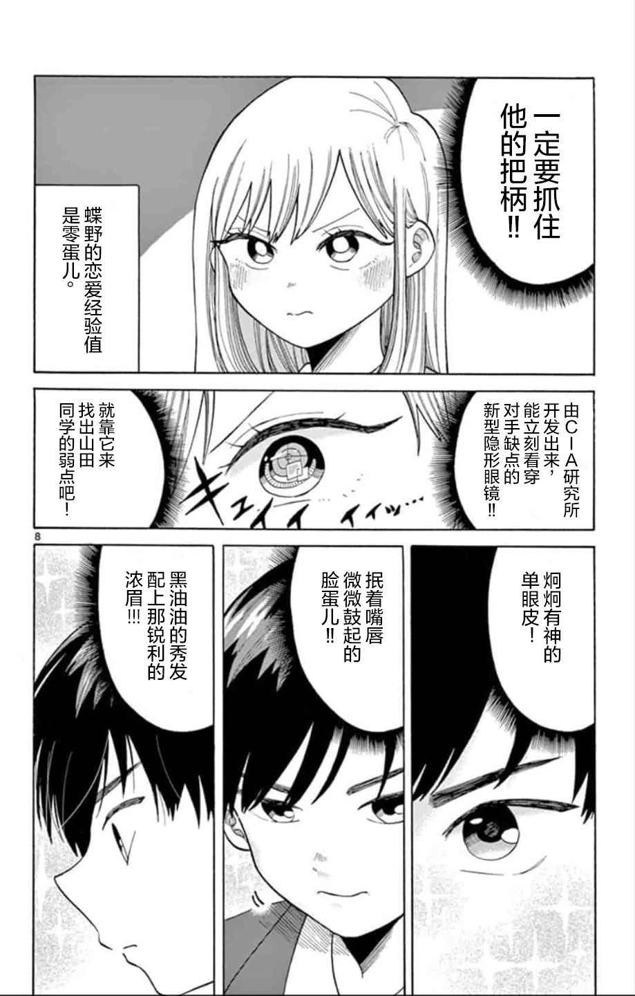 代号：L.O.V.E.韩漫全集-短篇无删减无遮挡章节图片 