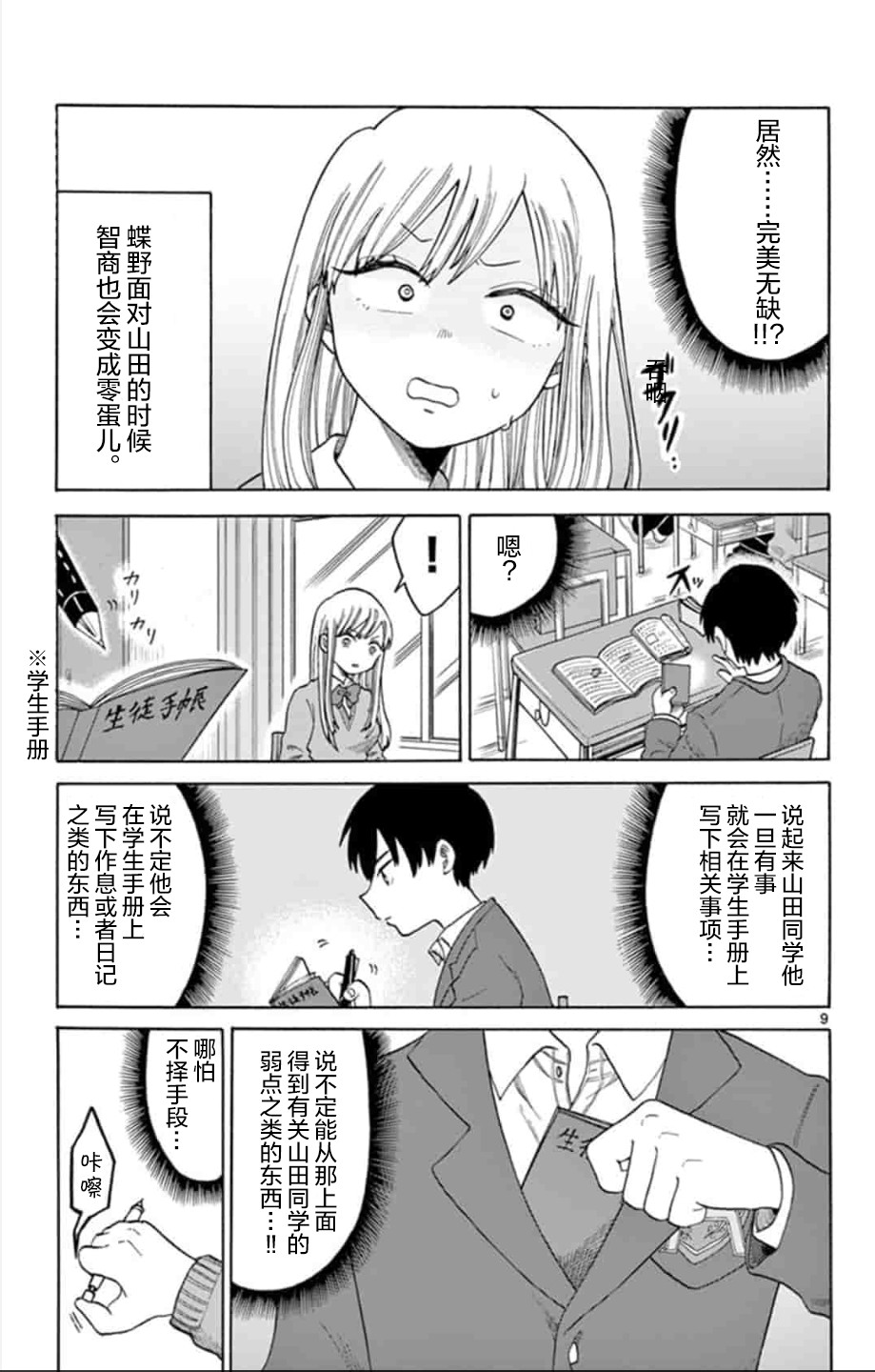 代号：L.O.V.E.韩漫全集-短篇无删减无遮挡章节图片 