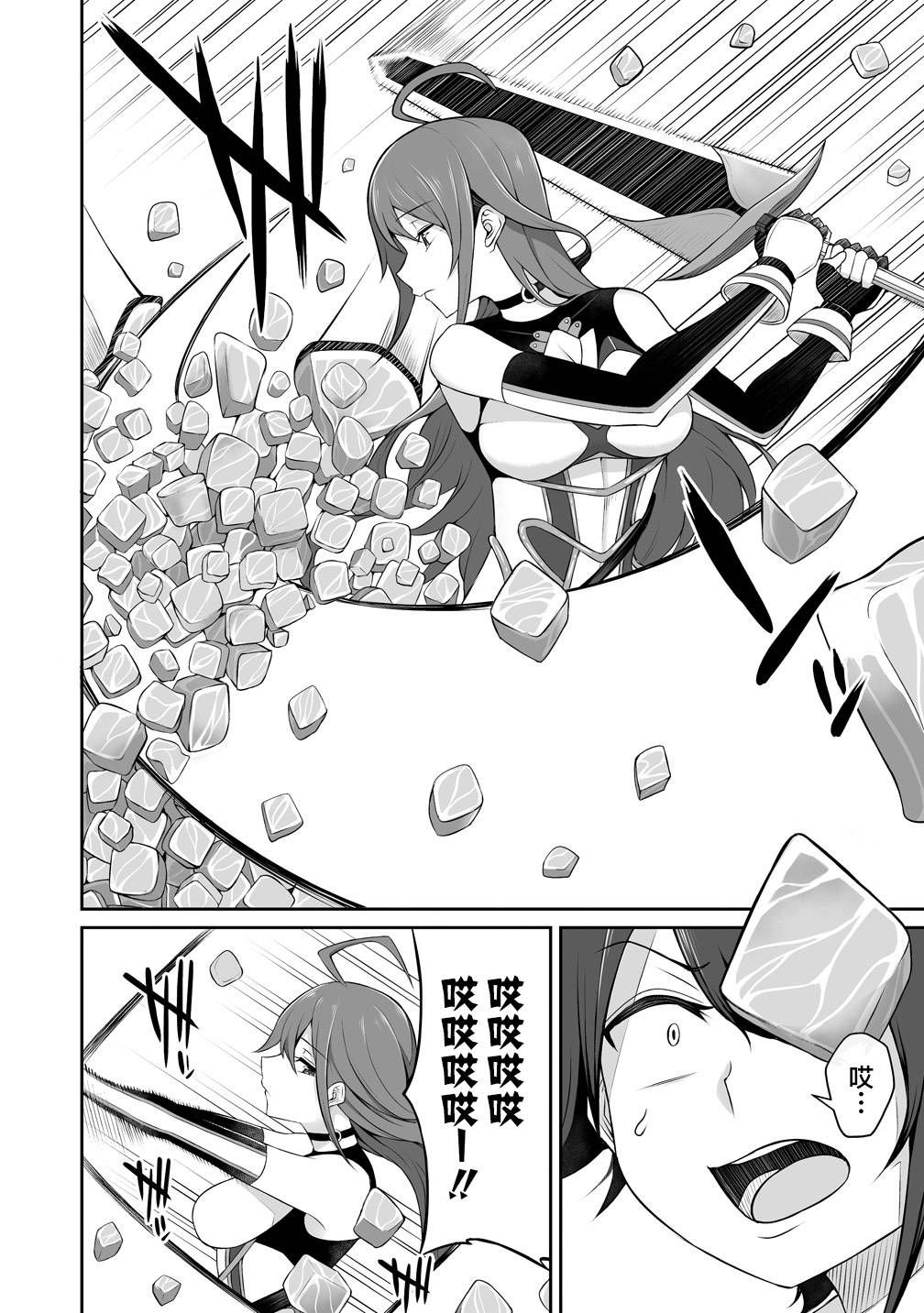 看来我的新娘是女骑士团韩漫全集-第01话无删减无遮挡章节图片 