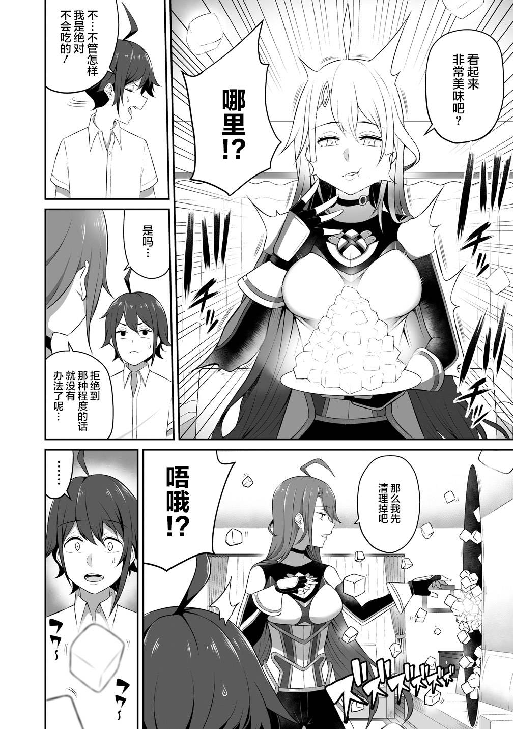 看来我的新娘是女骑士团韩漫全集-第01话无删减无遮挡章节图片 